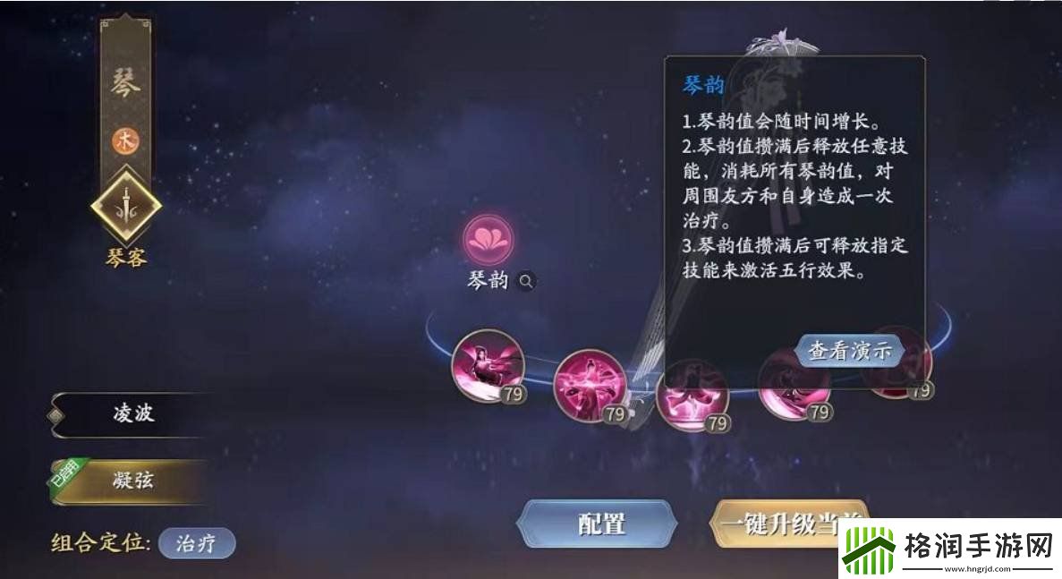 庆余年手游在游戏中的琴师怎么玩