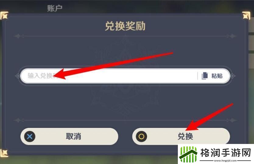 原神2023年1月7日最新兑换码是多少