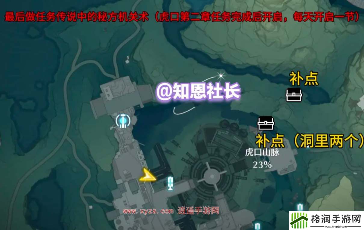 鸣潮手游游戏虎口山脉宝箱位置一览