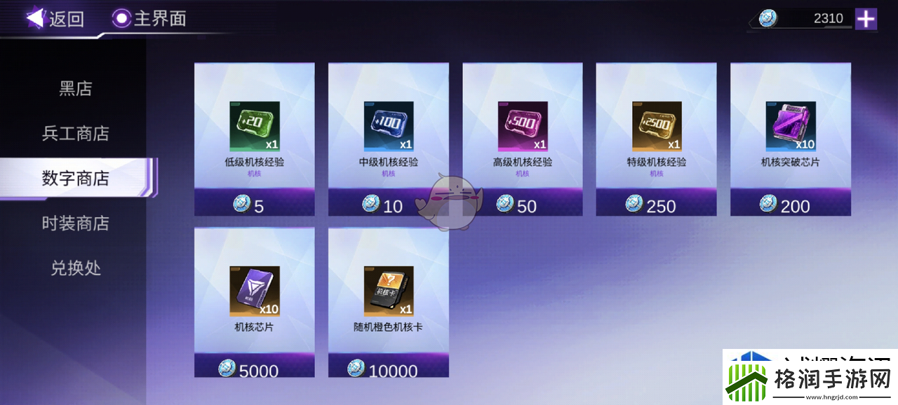 角色选择的分析