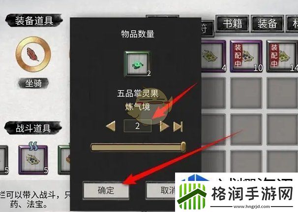 鬼谷八荒掌法资质怎么提升