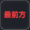 棕色尘埃2拉德尔技能介绍