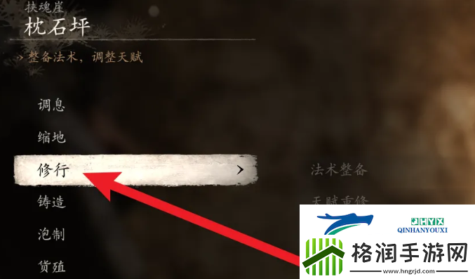 黑神话悟空怎么升级精魄