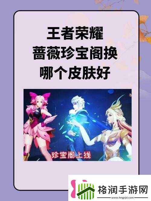 王者荣耀内测皮肤免费获取攻略蔷薇恋人、优雅恋人获取概率深度分析