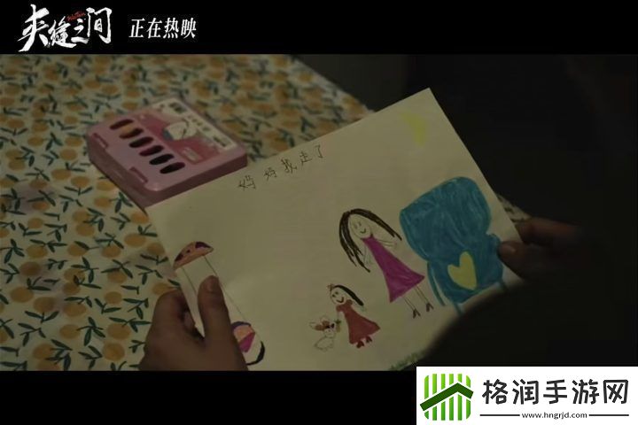 夹缝之间片段上线