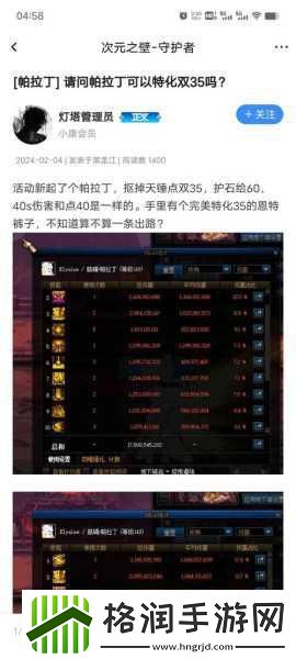 DNF剑魂与鬼泣