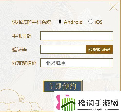 妖神记手游什么时候出iOS预约流程详解