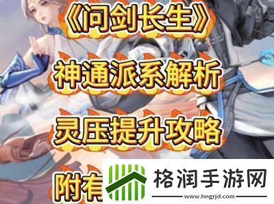 问剑长生资源使用攻略