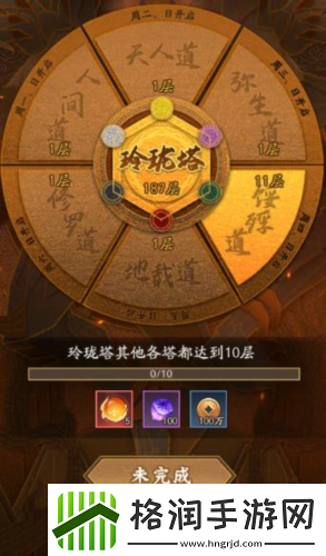 神仙道3玲珑塔怎么玩