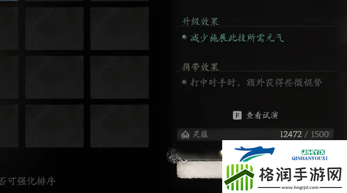 黑神话悟空怎么升级精魄