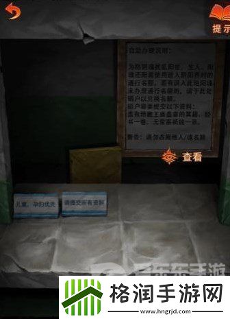 纸嫁衣7卿不负第三章怎么过