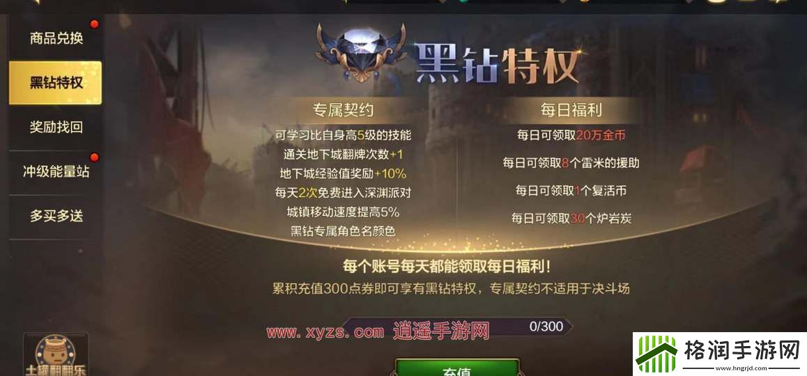 地下城与勇士起源开服第一天养成攻略大全