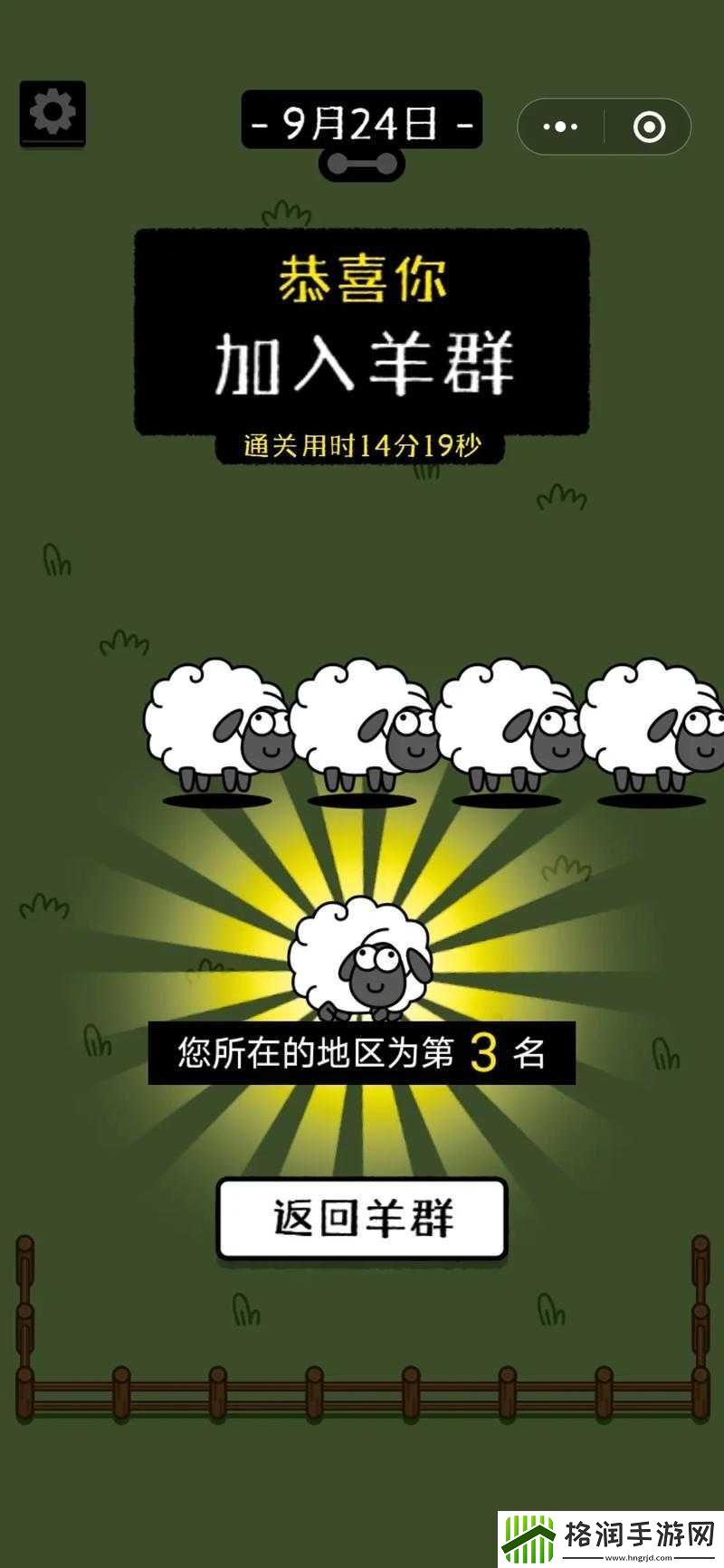 羊了个羊第二关通关攻略