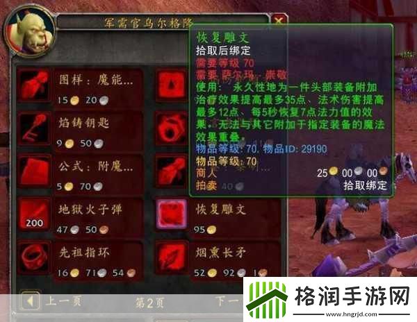 TBC流沙之鳞声望速刷秘籍