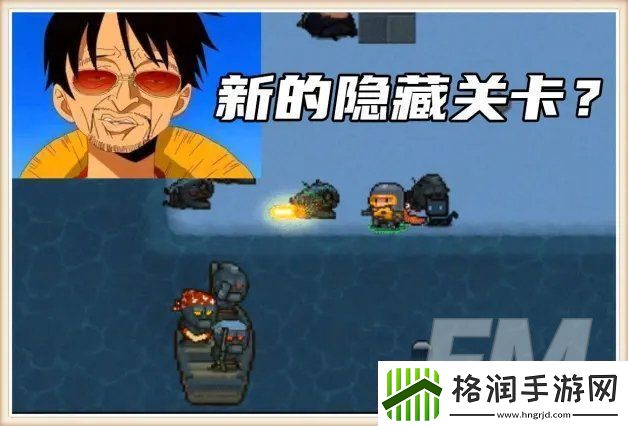 元气骑士海盗关卡通关攻略钢铁海盗boss打法分享