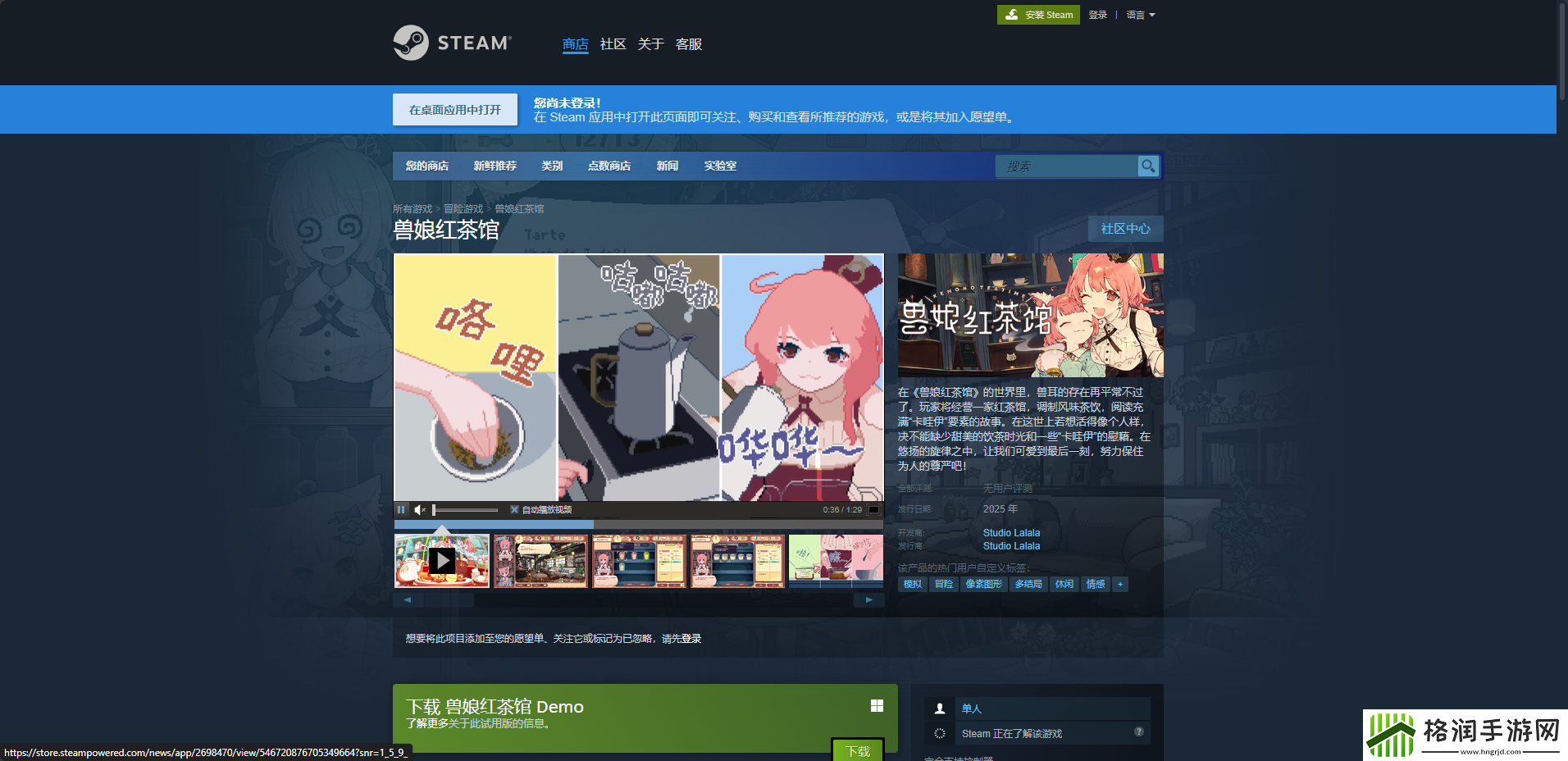 兽娘红茶馆下载安装教程介绍