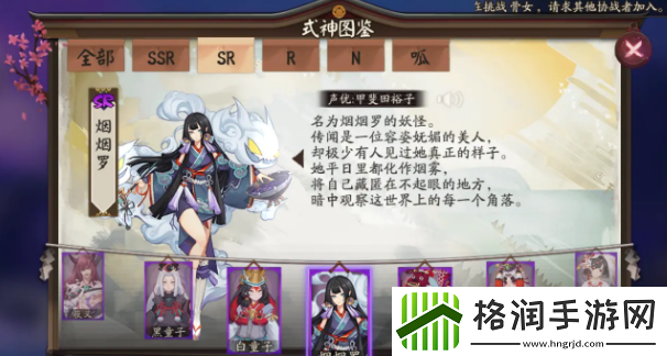 阴阳师烟烟罗哪里多2024