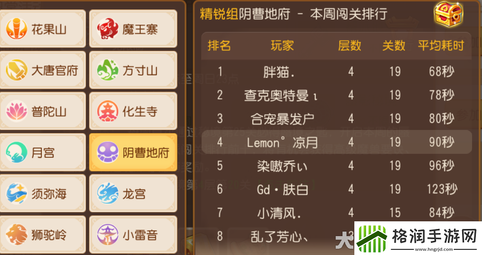 梦幻西游手游辅助