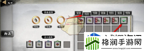 鬼谷八荒掌法资质怎么提升