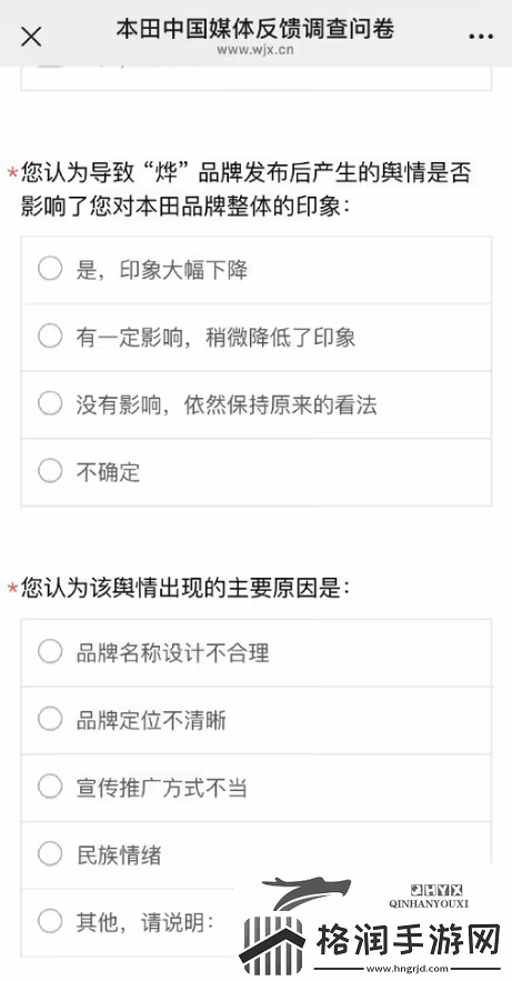 全新纯电动品牌“烨P”命名遭吐槽