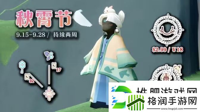 光遇秋宵节活动有哪些