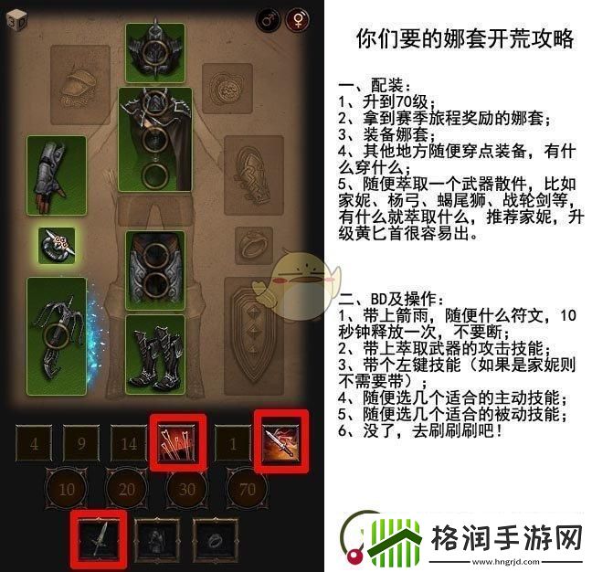 暗黑破坏神3手游猎魔人技能搭配攻略