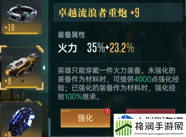 群星纪元控制普攻流阵容怎么搭配