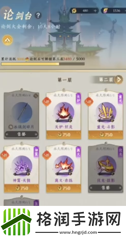 问剑长生资源使用攻略