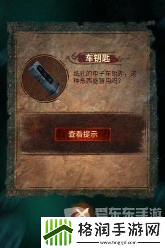 纸嫁衣7卿不负第三章怎么过