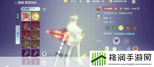 梦幻新诛仙