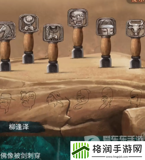 纸嫁衣7卿不负第五章怎么过