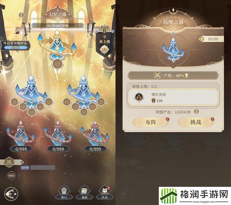 不朽家族记忆之锚怎么玩