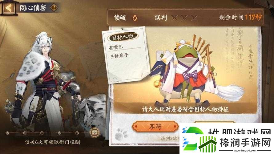 阴阳师SP小纸人获取秘籍