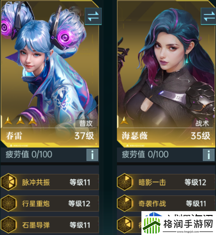 群星纪元控制普攻流阵容怎么搭配