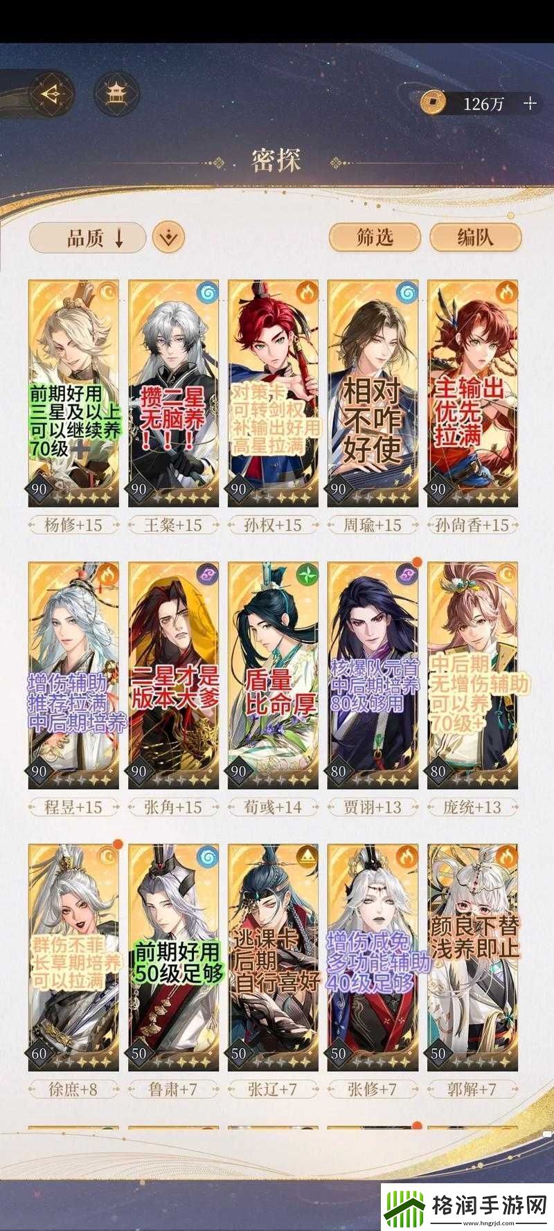 代号鸢港服下载教程