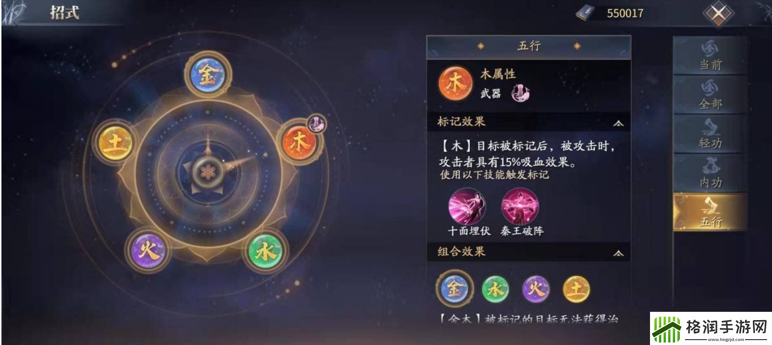 庆余年手游在游戏中的琴师怎么玩