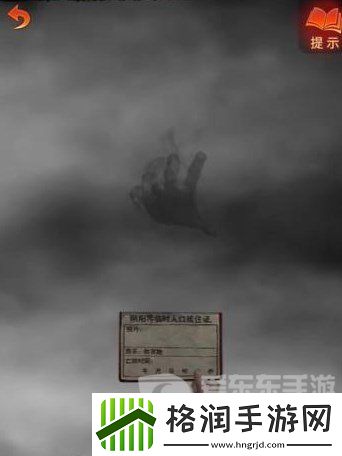 纸嫁衣7卿不负第三章怎么过