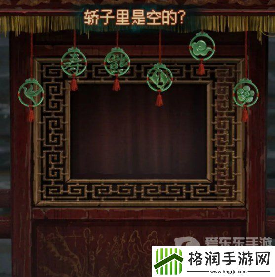 纸嫁衣7卿不负第一章怎么过