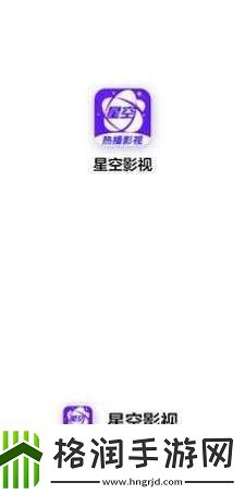 星空无限传媒官网