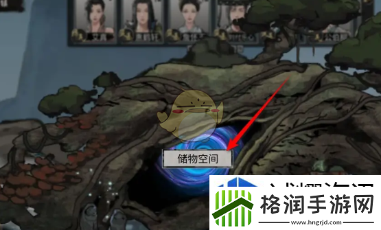 鬼谷八荒手游物品怎么存入储物空间