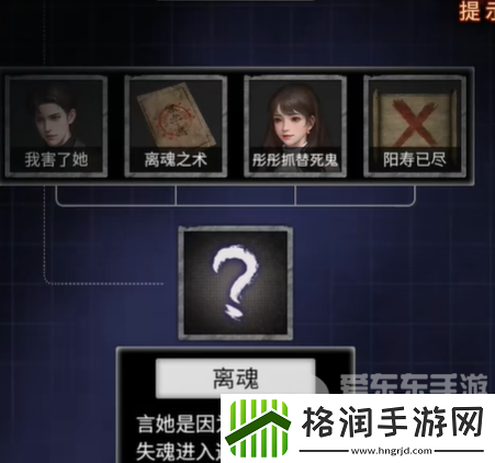 纸嫁衣7卿不负第五章怎么过