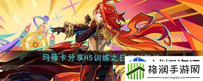 挑战自我极限突破