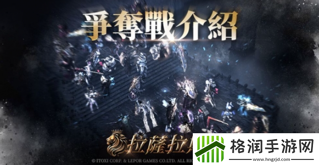 全平台预约开启！拉萨拉斯MMORPG五大亮点抢先看！