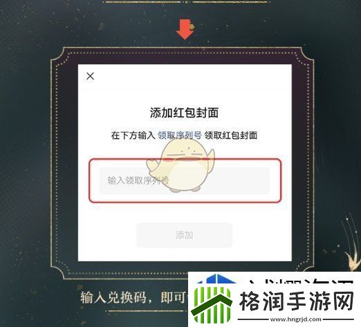光与夜之恋2024年第一轮微信专属红包封面怎么兑换