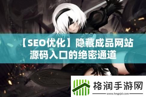 引领创新潮流的成品站1.1.719