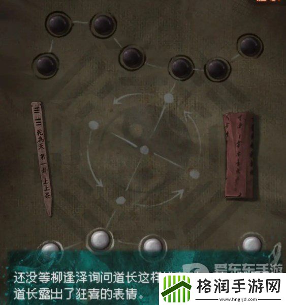 纸嫁衣7卿不负第二章怎么过