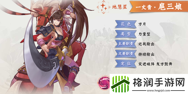 小浣熊百将传扈三娘技能强度介绍