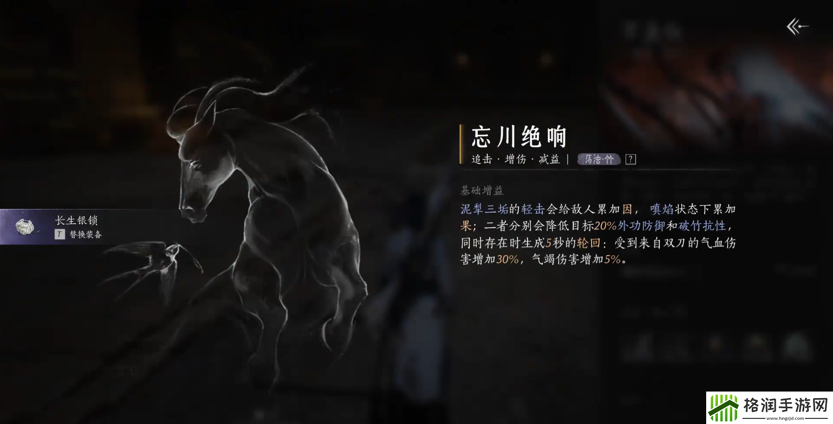 燕云十六声心法忘川绝响获取位置介绍