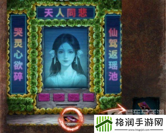 纸嫁衣7卿不负第四章怎么过