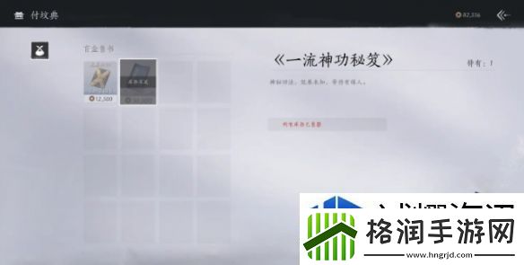 魔法阵型布置